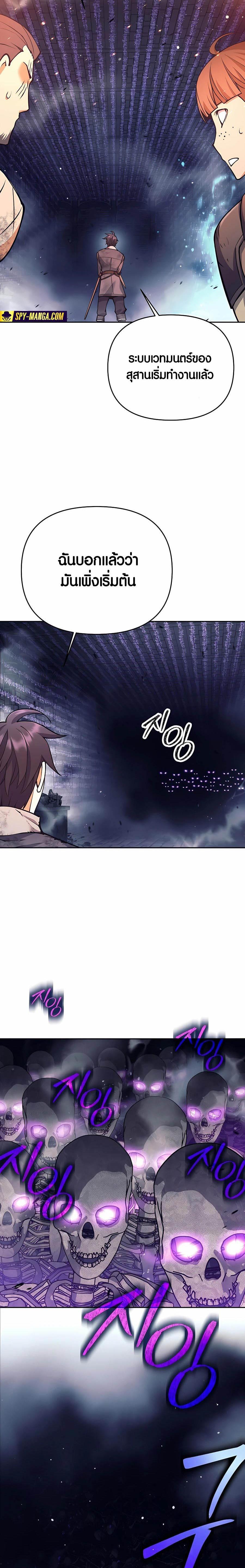 Trash of A Dark Fantasy ผมกลายเป็นตัวละครในเกมแนวดาร์กแฟนตาซี ตอนที่ 17 page 19