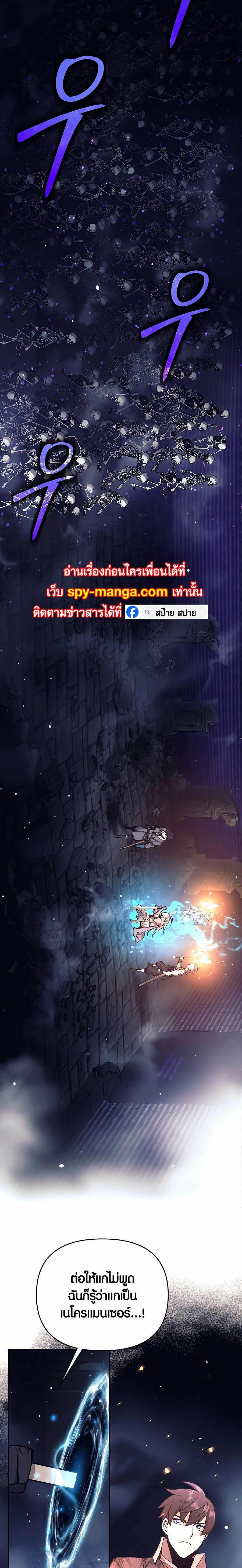 Trash of A Dark Fantasy ผมกลายเป็นตัวละครในเกมแนวดาร์กแฟนตาซี ตอนที่ 17 page 20