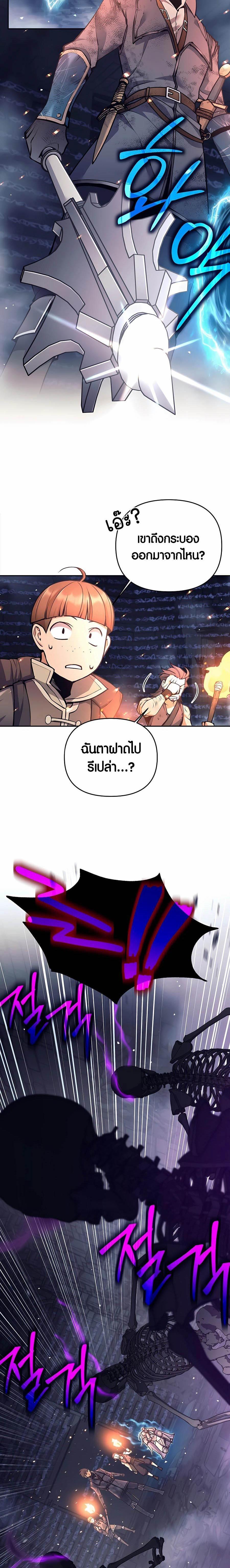 Trash of A Dark Fantasy ผมกลายเป็นตัวละครในเกมแนวดาร์กแฟนตาซี ตอนที่ 17 page 21