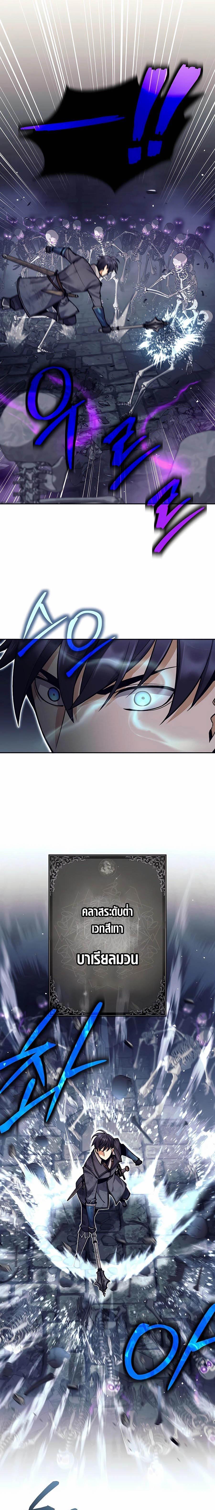 Trash of A Dark Fantasy ผมกลายเป็นตัวละครในเกมแนวดาร์กแฟนตาซี ตอนที่ 17 page 25