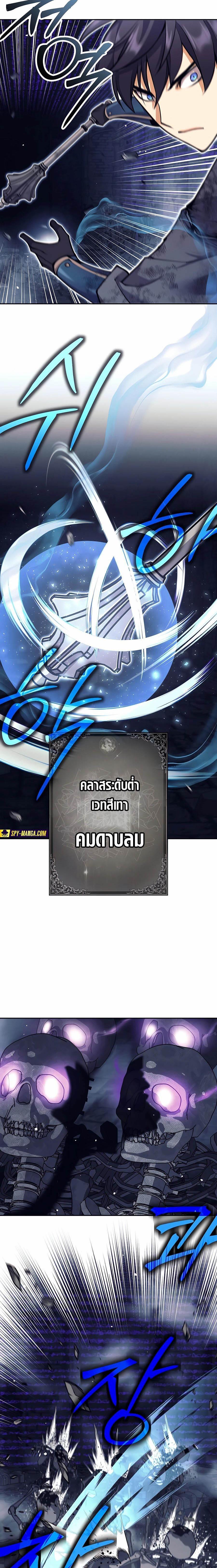 Trash of A Dark Fantasy ผมกลายเป็นตัวละครในเกมแนวดาร์กแฟนตาซี ตอนที่ 17 page 26