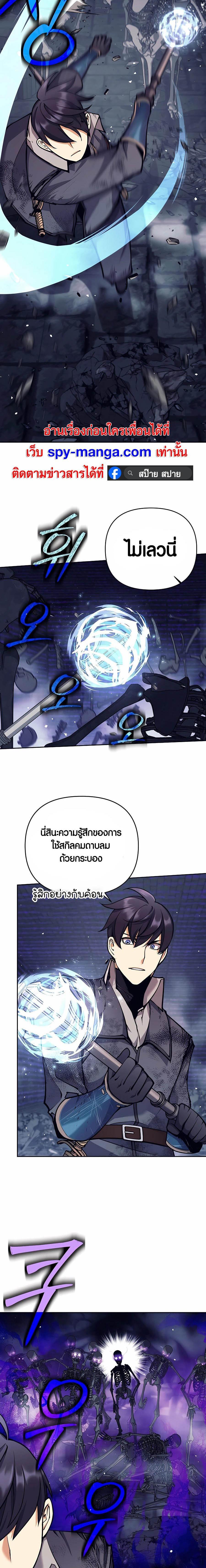 Trash of A Dark Fantasy ผมกลายเป็นตัวละครในเกมแนวดาร์กแฟนตาซี ตอนที่ 17 page 27