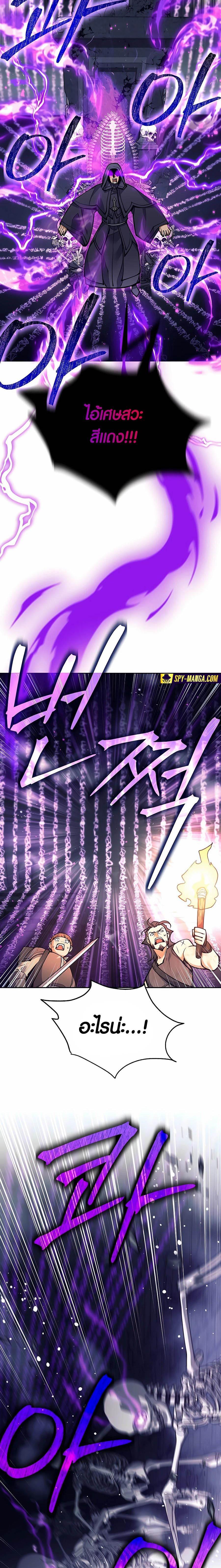 Trash of A Dark Fantasy ผมกลายเป็นตัวละครในเกมแนวดาร์กแฟนตาซี ตอนที่ 17 page 30