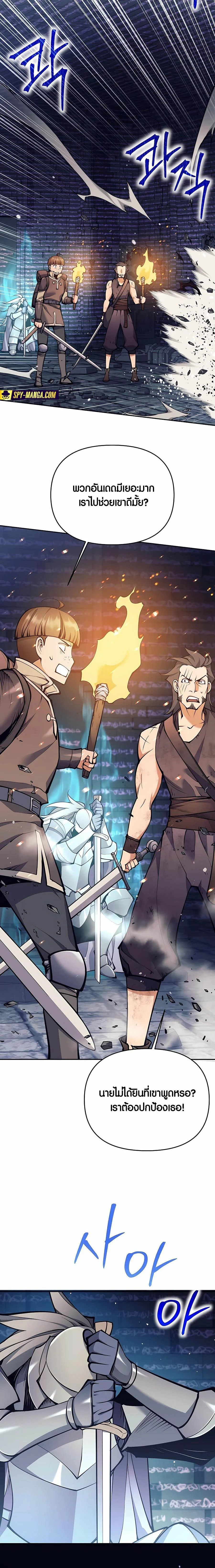 Trash of A Dark Fantasy ผมกลายเป็นตัวละครในเกมแนวดาร์กแฟนตาซี ตอนที่ 17 page 32