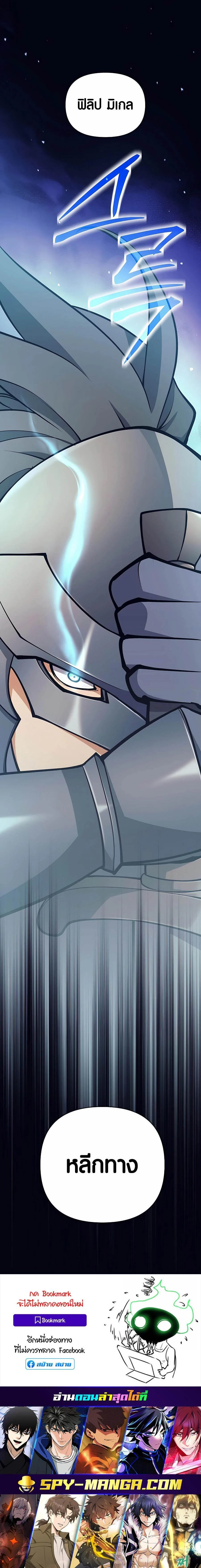 Trash of A Dark Fantasy ผมกลายเป็นตัวละครในเกมแนวดาร์กแฟนตาซี ตอนที่ 17 page 33