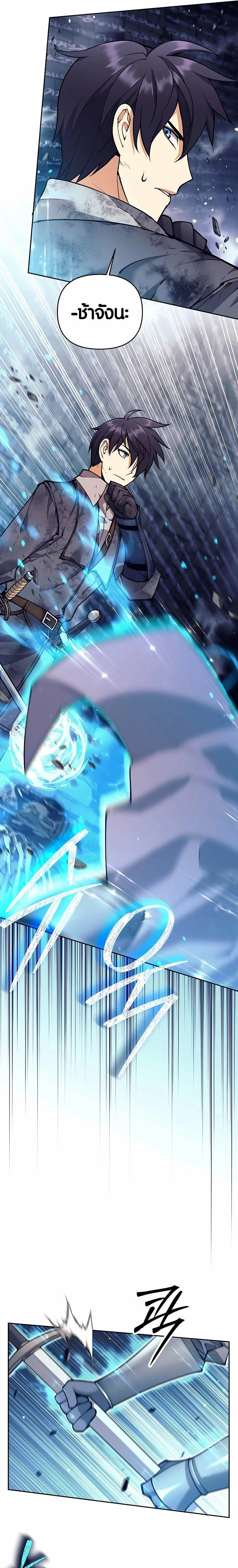 Trash of A Dark Fantasy ผมกลายเป็นตัวละครในเกมแนวดาร์กแฟนตาซี ตอนที่ 18 page 2