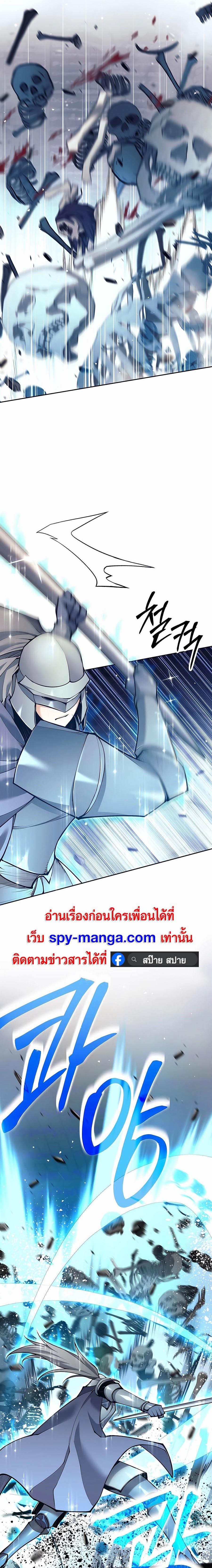 Trash of A Dark Fantasy ผมกลายเป็นตัวละครในเกมแนวดาร์กแฟนตาซี ตอนที่ 18 page 4