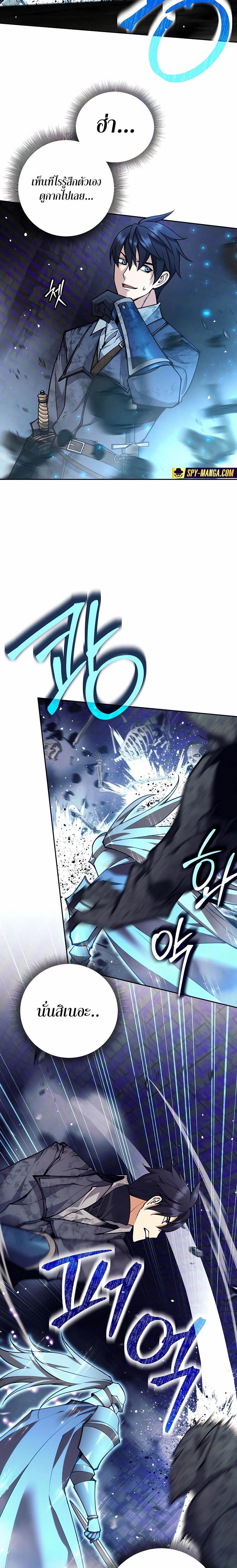 Trash of A Dark Fantasy ผมกลายเป็นตัวละครในเกมแนวดาร์กแฟนตาซี ตอนที่ 18 page 5