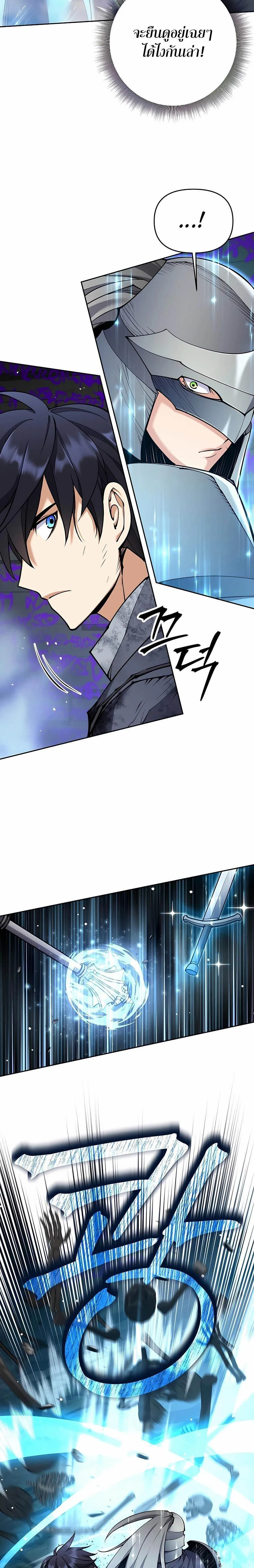 Trash of A Dark Fantasy ผมกลายเป็นตัวละครในเกมแนวดาร์กแฟนตาซี ตอนที่ 18 page 6