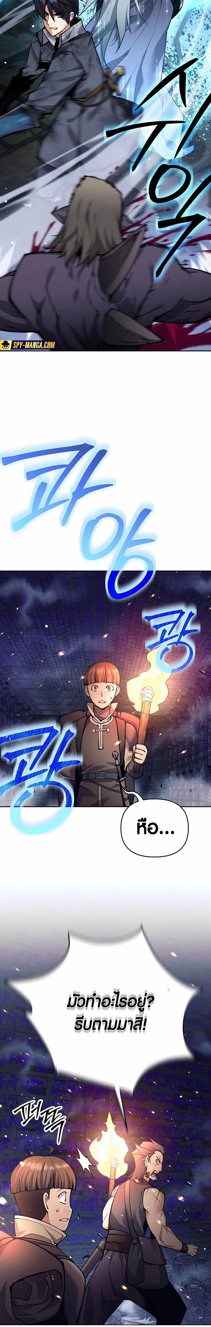Trash of A Dark Fantasy ผมกลายเป็นตัวละครในเกมแนวดาร์กแฟนตาซี ตอนที่ 18 page 7