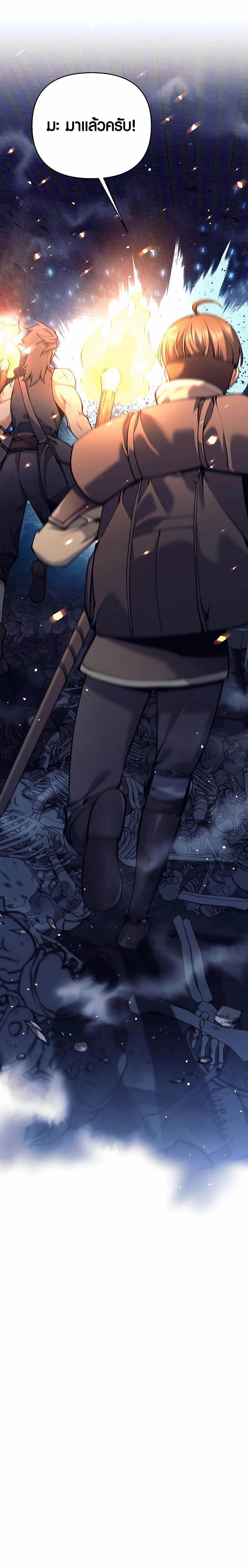 Trash of A Dark Fantasy ผมกลายเป็นตัวละครในเกมแนวดาร์กแฟนตาซี ตอนที่ 18 page 8