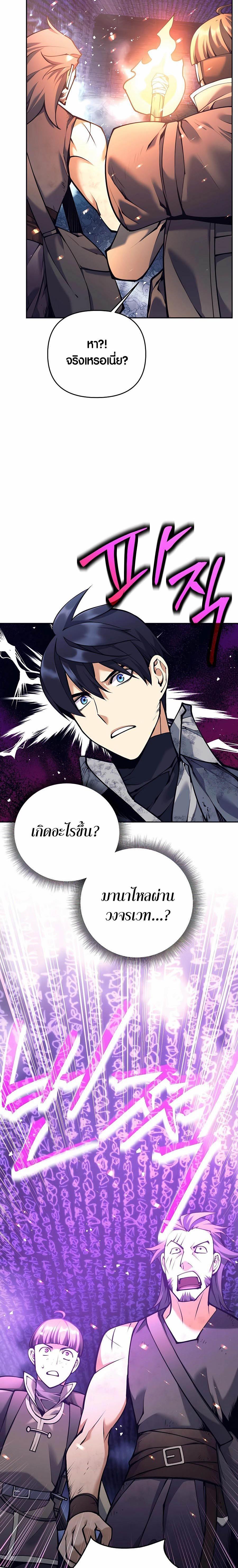 Trash of A Dark Fantasy ผมกลายเป็นตัวละครในเกมแนวดาร์กแฟนตาซี ตอนที่ 18 page 11