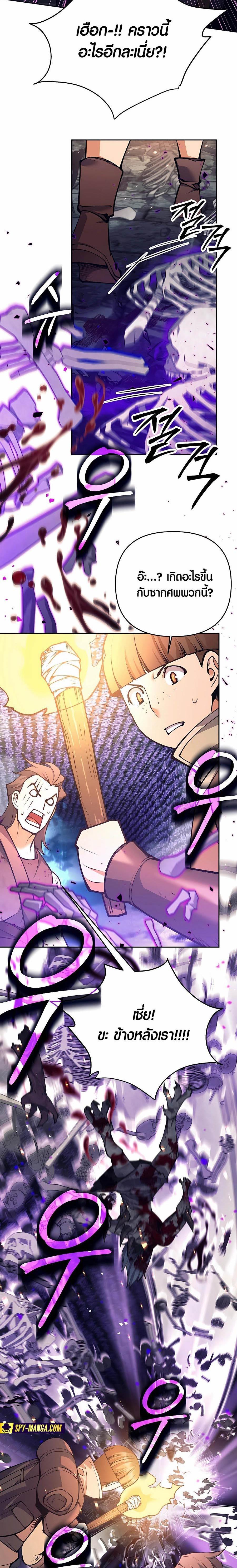 Trash of A Dark Fantasy ผมกลายเป็นตัวละครในเกมแนวดาร์กแฟนตาซี ตอนที่ 18 page 12