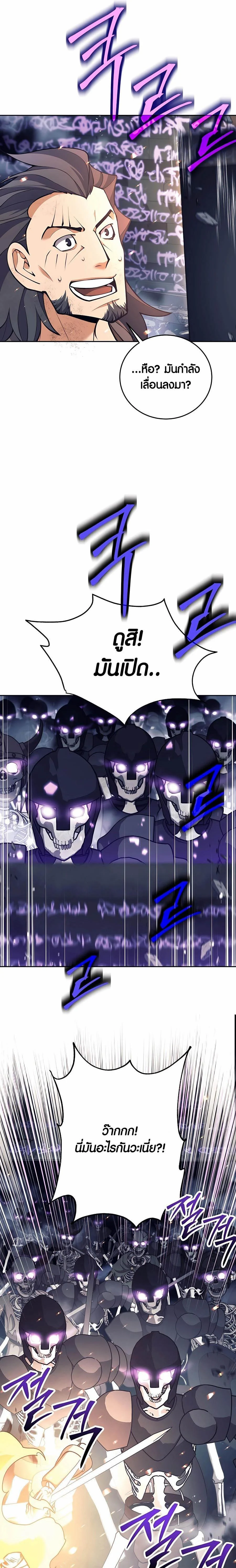 Trash of A Dark Fantasy ผมกลายเป็นตัวละครในเกมแนวดาร์กแฟนตาซี ตอนที่ 18 page 15