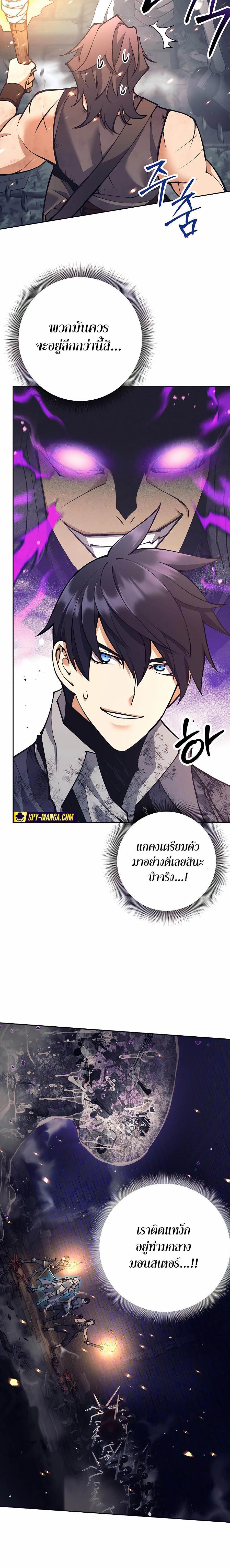 Trash of A Dark Fantasy ผมกลายเป็นตัวละครในเกมแนวดาร์กแฟนตาซี ตอนที่ 18 page 16