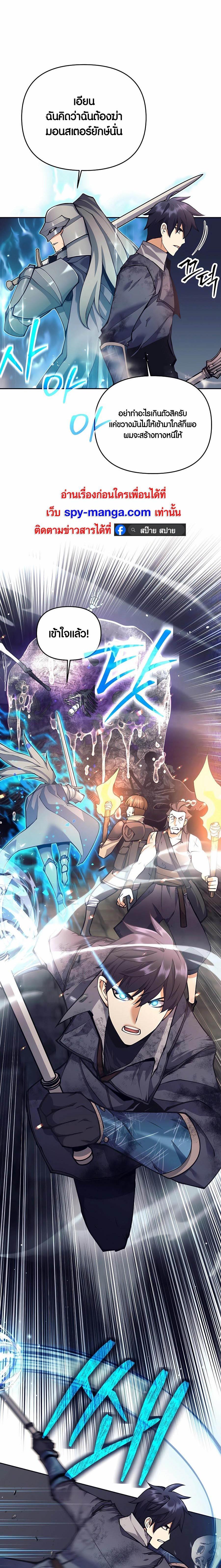 Trash of A Dark Fantasy ผมกลายเป็นตัวละครในเกมแนวดาร์กแฟนตาซี ตอนที่ 18 page 17