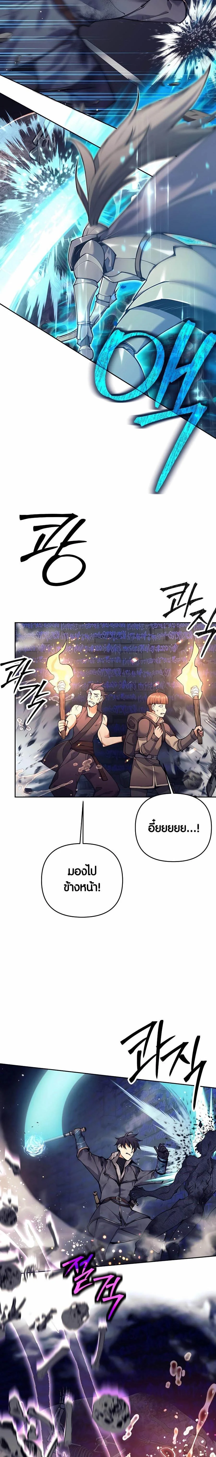 Trash of A Dark Fantasy ผมกลายเป็นตัวละครในเกมแนวดาร์กแฟนตาซี ตอนที่ 18 page 18