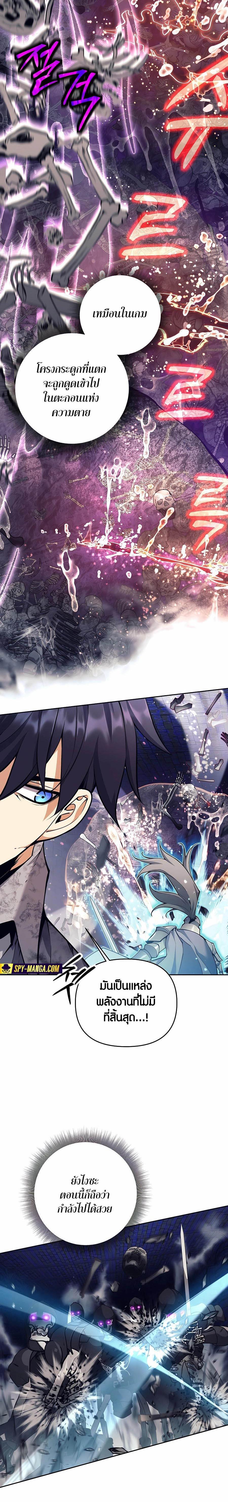 Trash of A Dark Fantasy ผมกลายเป็นตัวละครในเกมแนวดาร์กแฟนตาซี ตอนที่ 18 page 19