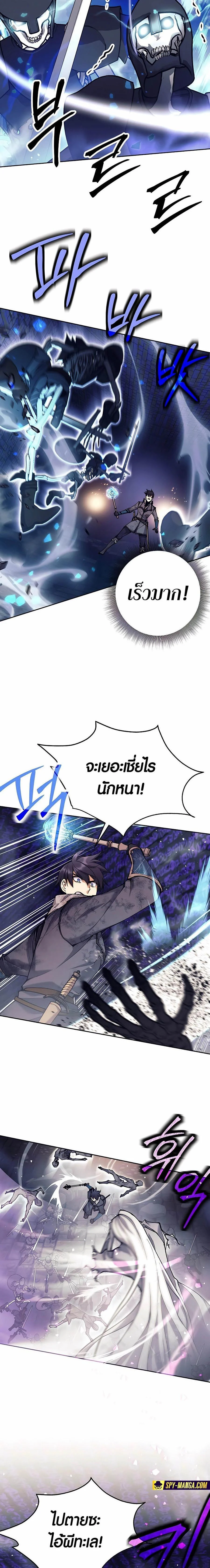 Trash of A Dark Fantasy ผมกลายเป็นตัวละครในเกมแนวดาร์กแฟนตาซี ตอนที่ 18 page 22