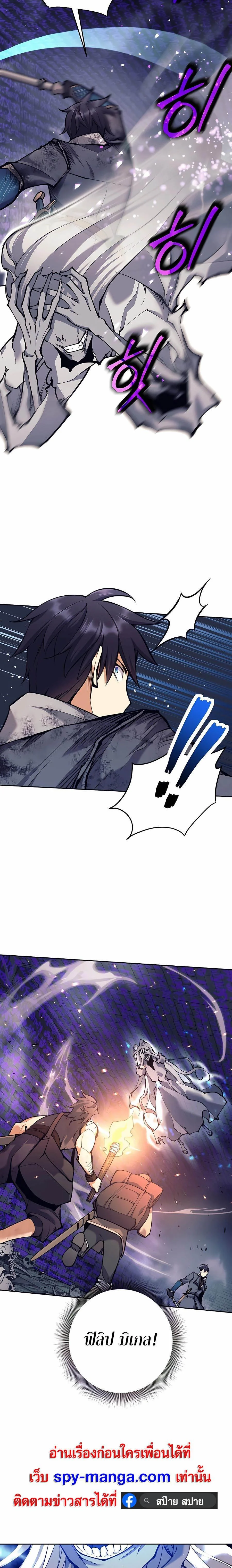 Trash of A Dark Fantasy ผมกลายเป็นตัวละครในเกมแนวดาร์กแฟนตาซี ตอนที่ 18 page 23