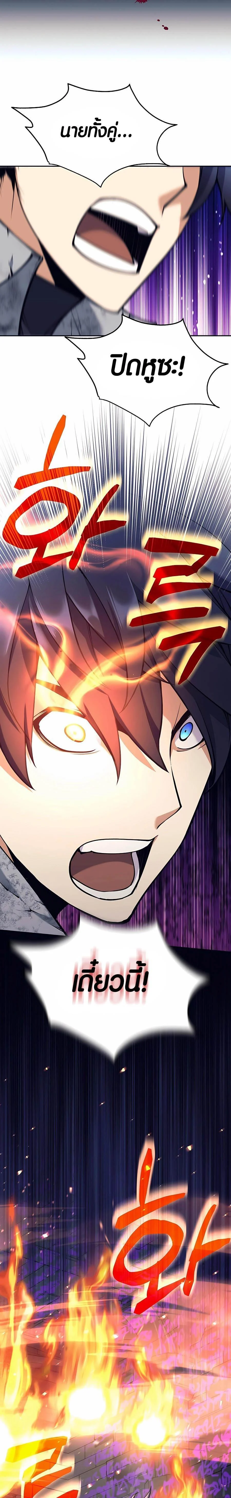 Trash of A Dark Fantasy ผมกลายเป็นตัวละครในเกมแนวดาร์กแฟนตาซี ตอนที่ 18 page 26