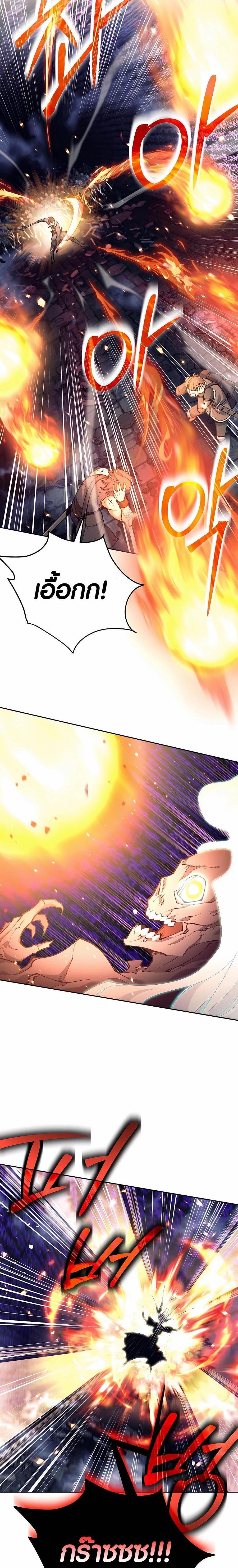 Trash of A Dark Fantasy ผมกลายเป็นตัวละครในเกมแนวดาร์กแฟนตาซี ตอนที่ 18 page 28