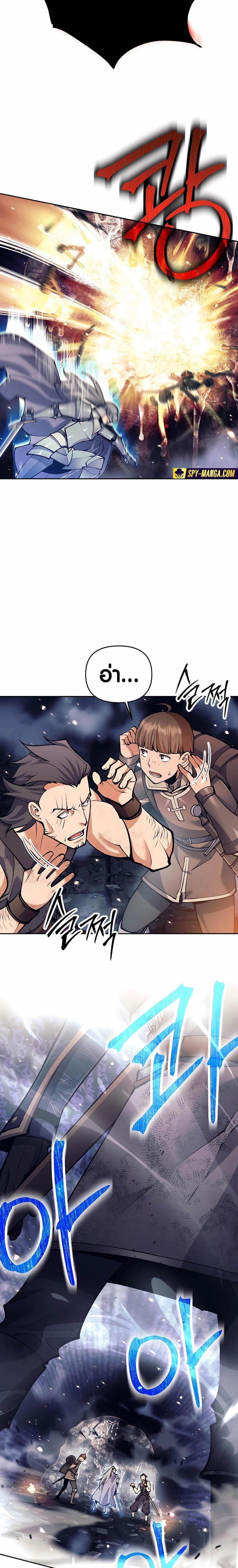 Trash of A Dark Fantasy ผมกลายเป็นตัวละครในเกมแนวดาร์กแฟนตาซี ตอนที่ 18 page 29