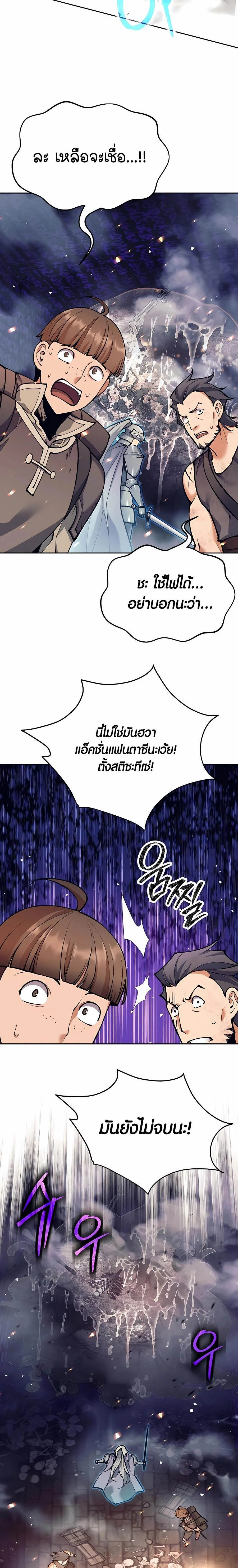 Trash of A Dark Fantasy ผมกลายเป็นตัวละครในเกมแนวดาร์กแฟนตาซี ตอนที่ 18 page 30