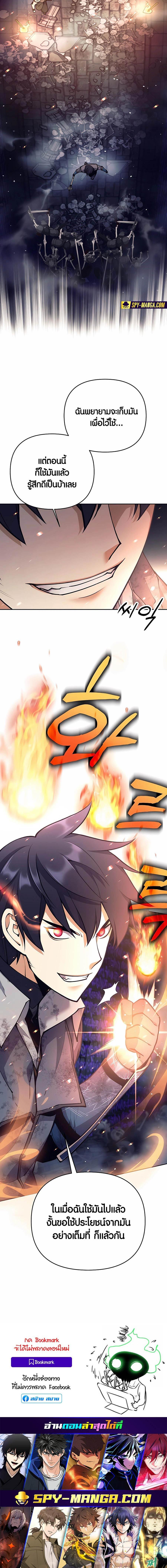 Trash of A Dark Fantasy ผมกลายเป็นตัวละครในเกมแนวดาร์กแฟนตาซี ตอนที่ 18 page 31