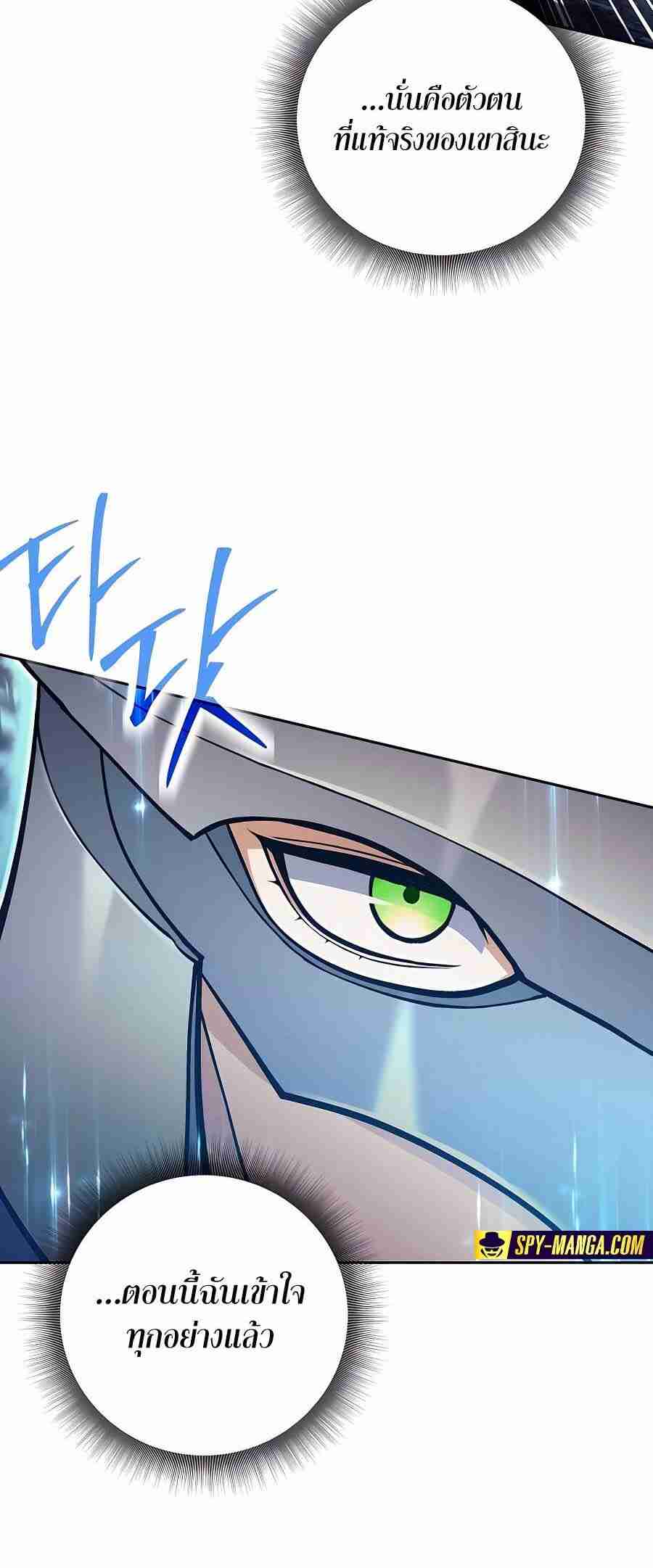 Trash of A Dark Fantasy ผมกลายเป็นตัวละครในเกมแนวดาร์กแฟนตาซี ตอนที่ 19 page 3