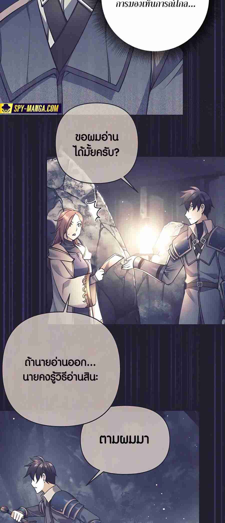 Trash of A Dark Fantasy ผมกลายเป็นตัวละครในเกมแนวดาร์กแฟนตาซี ตอนที่ 19 page 6