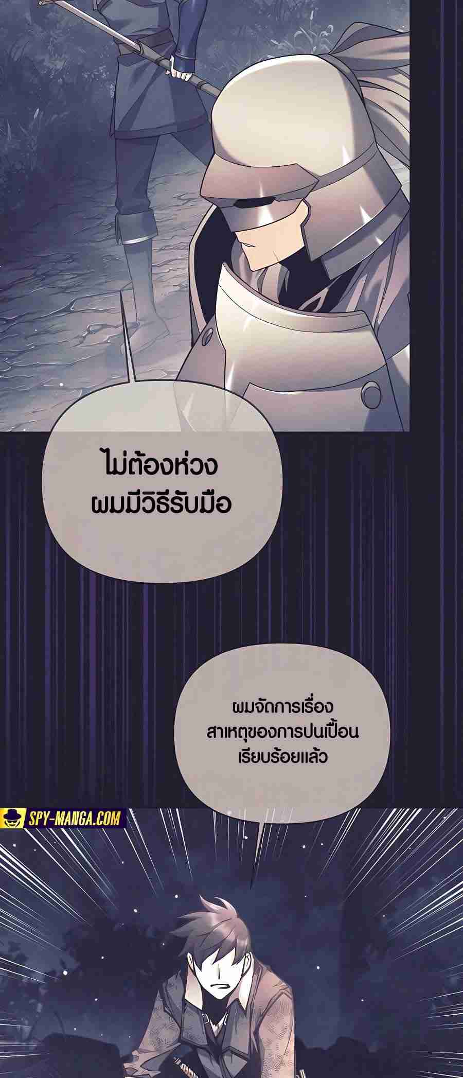 Trash of A Dark Fantasy ผมกลายเป็นตัวละครในเกมแนวดาร์กแฟนตาซี ตอนที่ 19 page 7