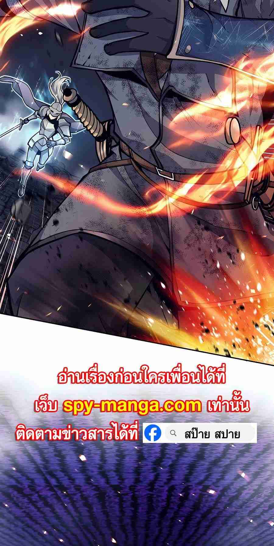 Trash of A Dark Fantasy ผมกลายเป็นตัวละครในเกมแนวดาร์กแฟนตาซี ตอนที่ 19 page 10