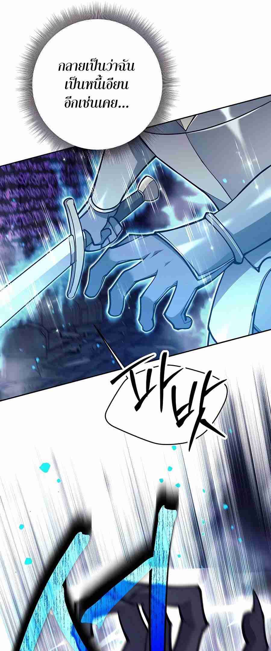 Trash of A Dark Fantasy ผมกลายเป็นตัวละครในเกมแนวดาร์กแฟนตาซี ตอนที่ 19 page 13