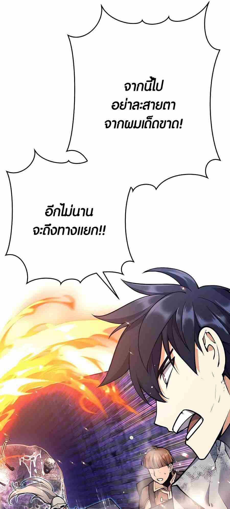 Trash of A Dark Fantasy ผมกลายเป็นตัวละครในเกมแนวดาร์กแฟนตาซี ตอนที่ 19 page 18