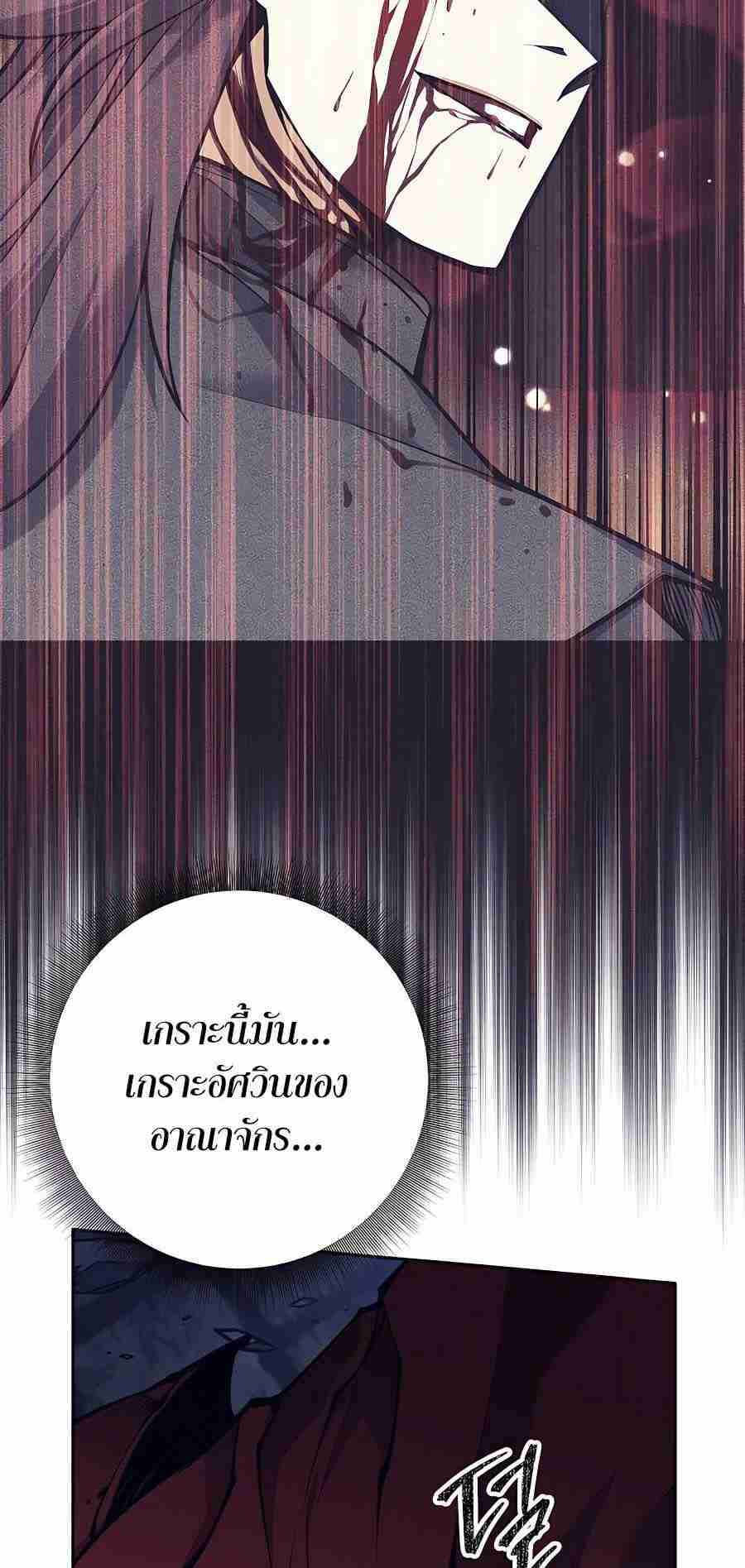 Trash of A Dark Fantasy ผมกลายเป็นตัวละครในเกมแนวดาร์กแฟนตาซี ตอนที่ 19 page 23