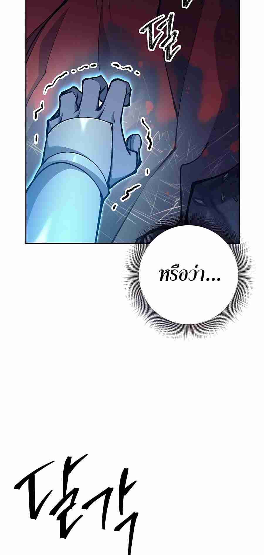 Trash of A Dark Fantasy ผมกลายเป็นตัวละครในเกมแนวดาร์กแฟนตาซี ตอนที่ 19 page 24