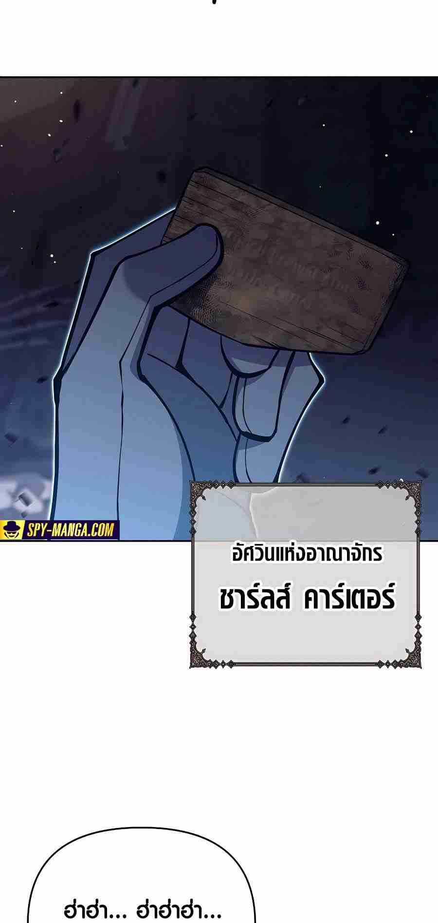 Trash of A Dark Fantasy ผมกลายเป็นตัวละครในเกมแนวดาร์กแฟนตาซี ตอนที่ 19 page 25