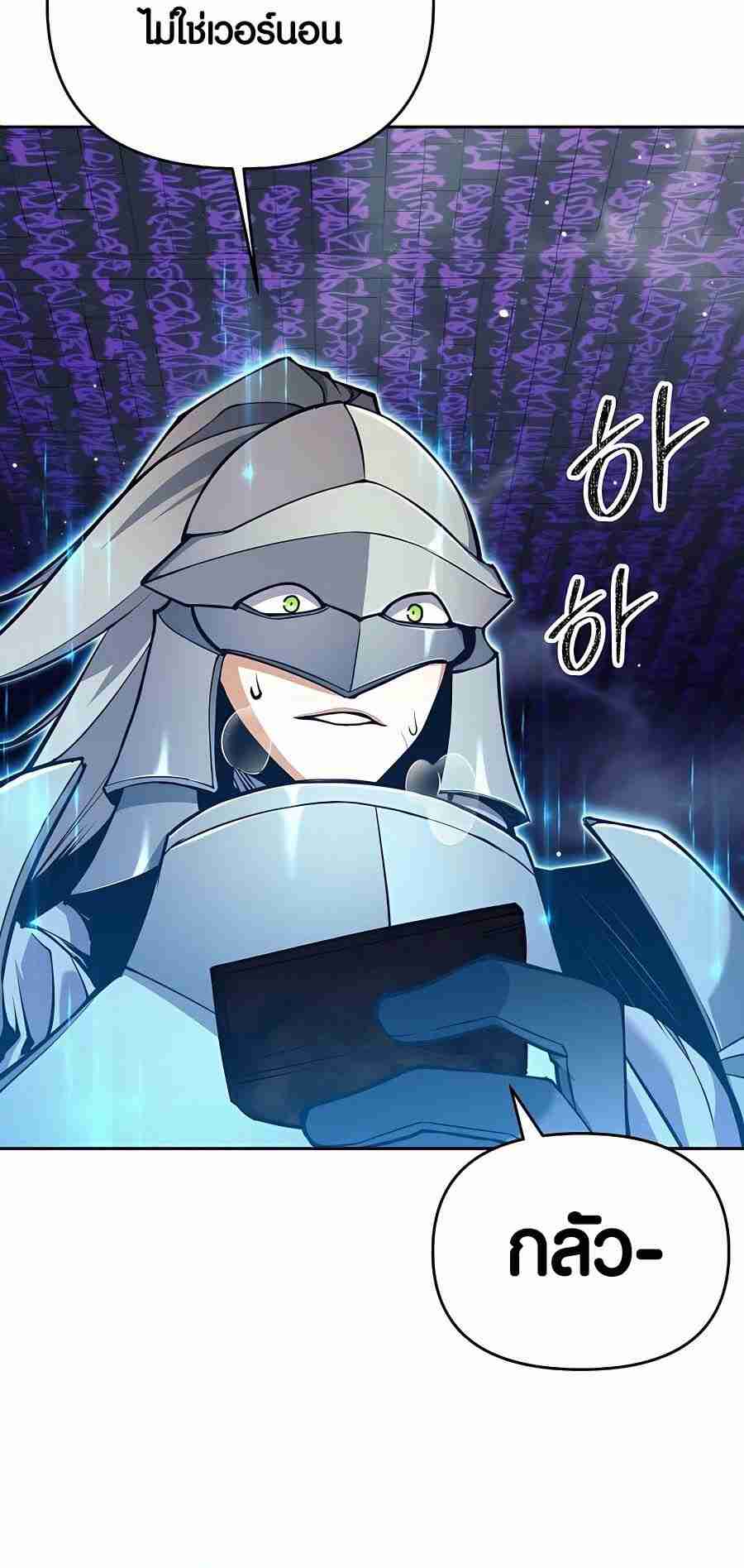 Trash of A Dark Fantasy ผมกลายเป็นตัวละครในเกมแนวดาร์กแฟนตาซี ตอนที่ 19 page 26