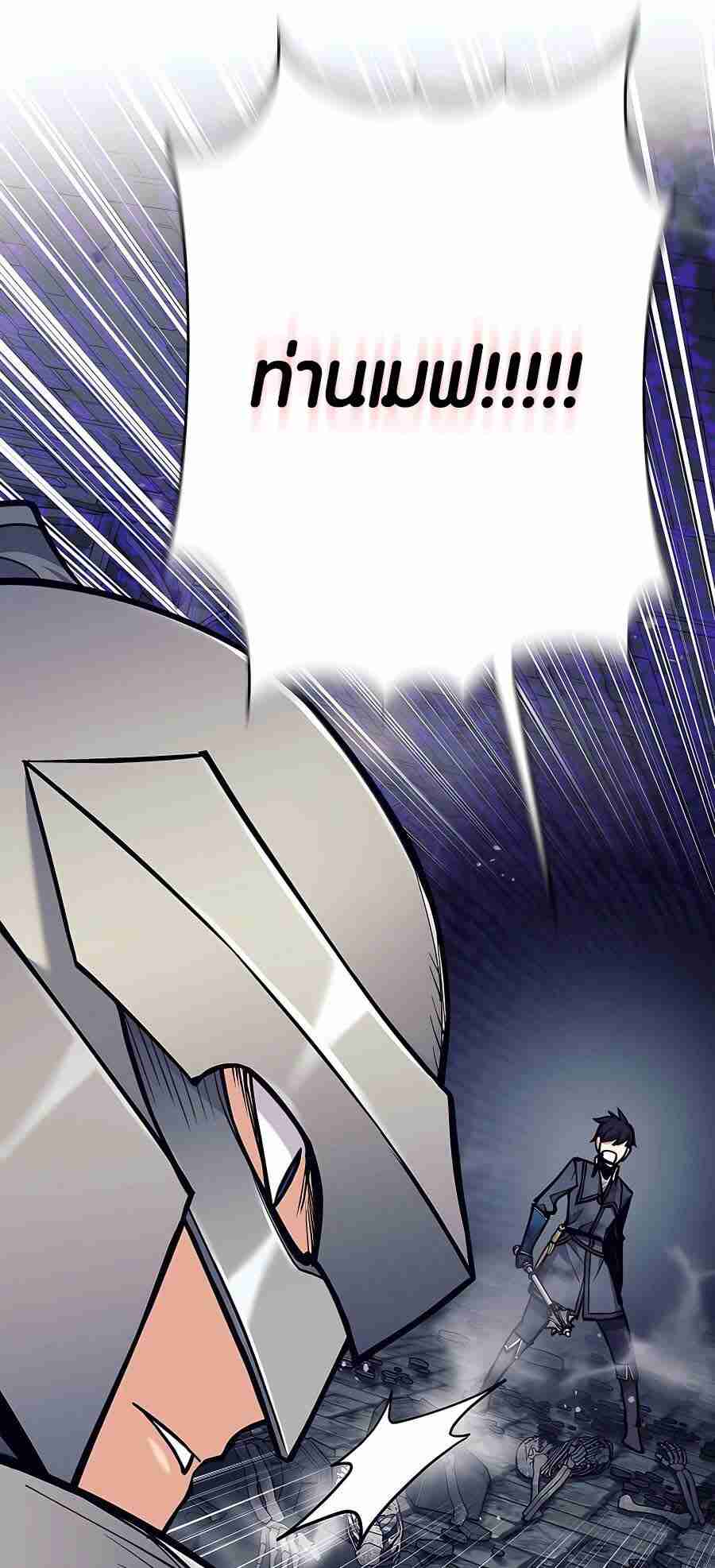 Trash of A Dark Fantasy ผมกลายเป็นตัวละครในเกมแนวดาร์กแฟนตาซี ตอนที่ 19 page 32