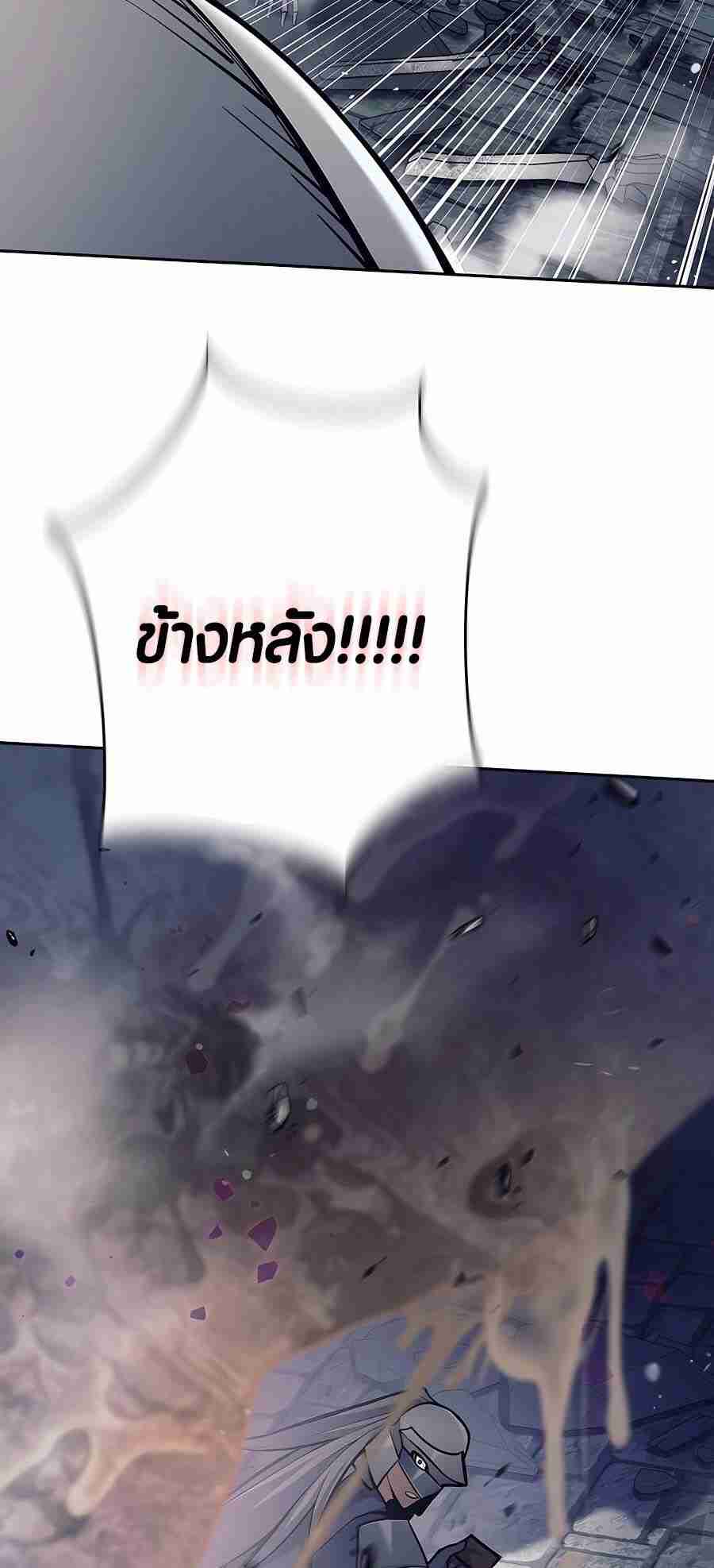 Trash of A Dark Fantasy ผมกลายเป็นตัวละครในเกมแนวดาร์กแฟนตาซี ตอนที่ 19 page 33