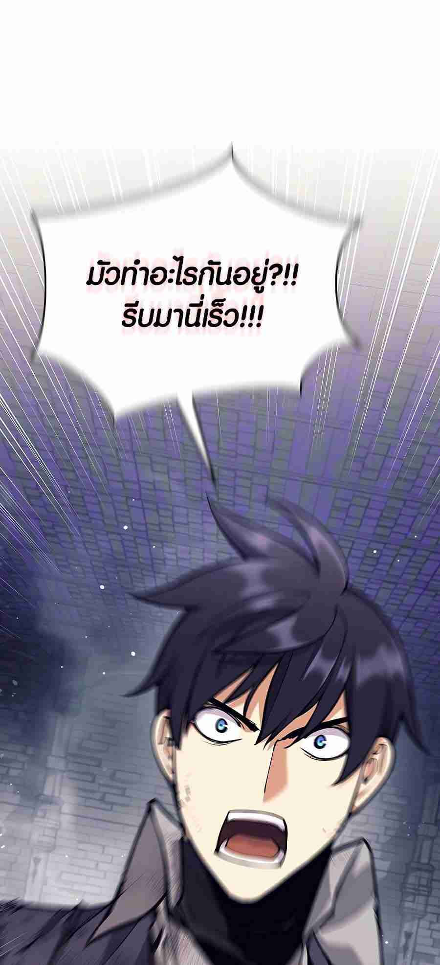Trash of A Dark Fantasy ผมกลายเป็นตัวละครในเกมแนวดาร์กแฟนตาซี ตอนที่ 19 page 38