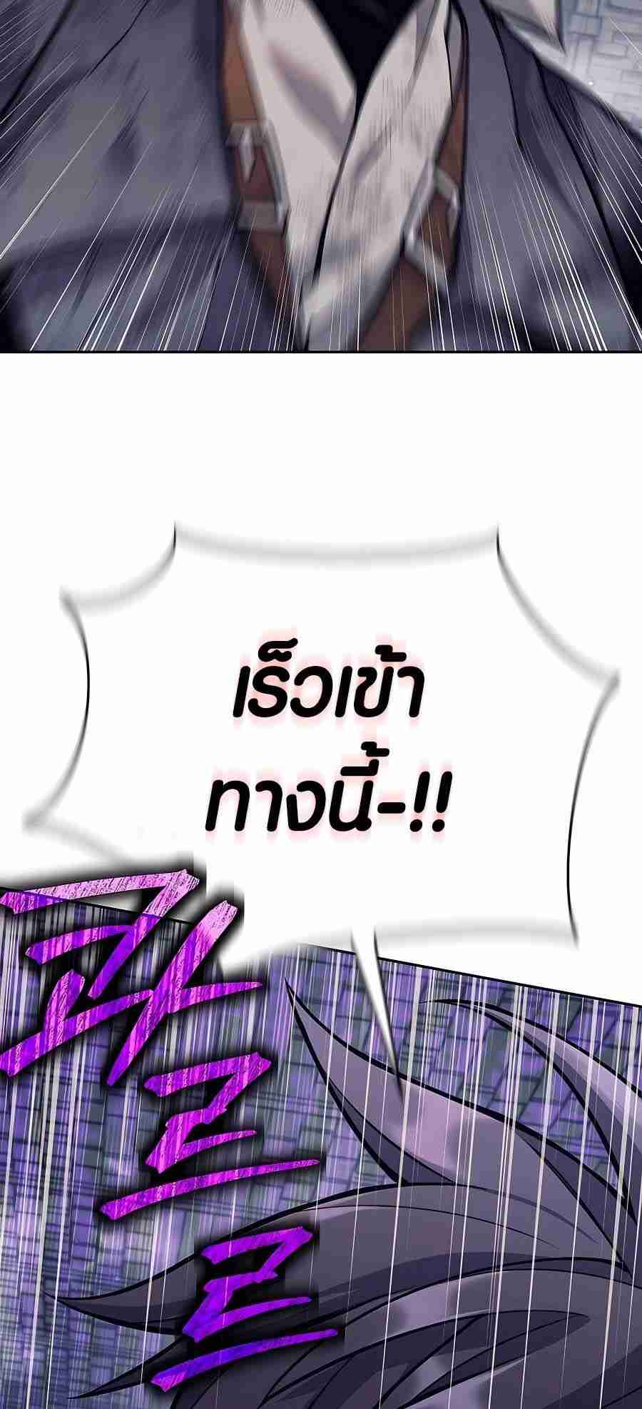 Trash of A Dark Fantasy ผมกลายเป็นตัวละครในเกมแนวดาร์กแฟนตาซี ตอนที่ 19 page 39