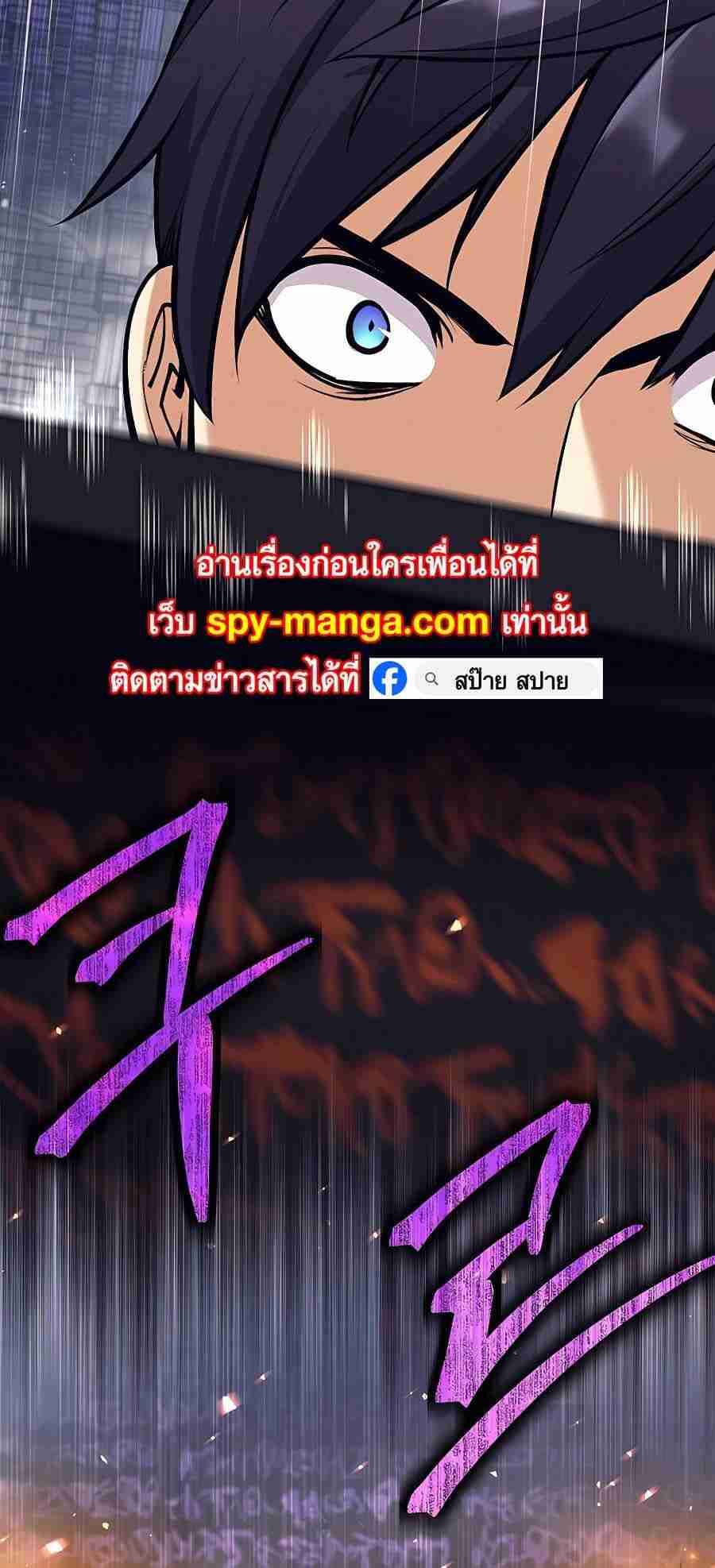 Trash of A Dark Fantasy ผมกลายเป็นตัวละครในเกมแนวดาร์กแฟนตาซี ตอนที่ 19 page 40