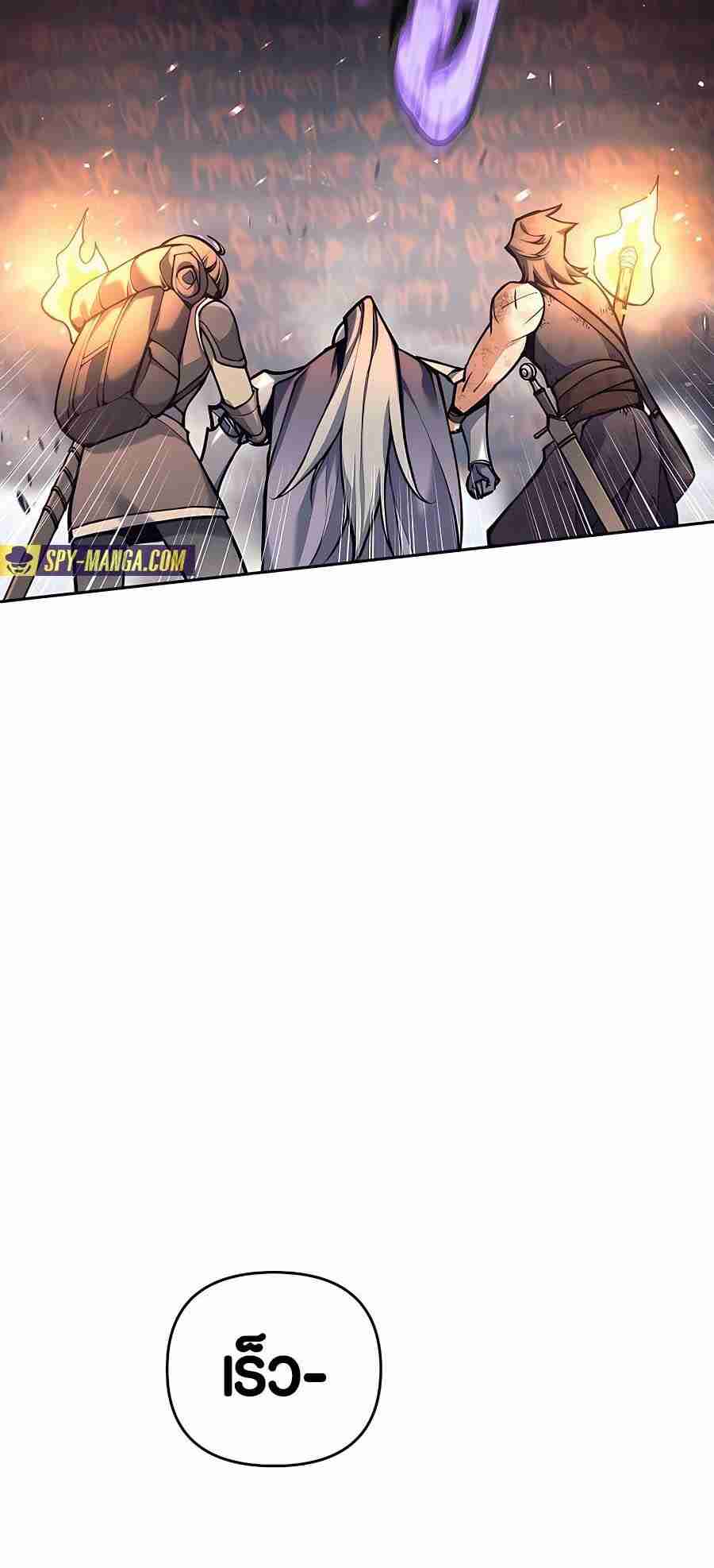 Trash of A Dark Fantasy ผมกลายเป็นตัวละครในเกมแนวดาร์กแฟนตาซี ตอนที่ 19 page 43