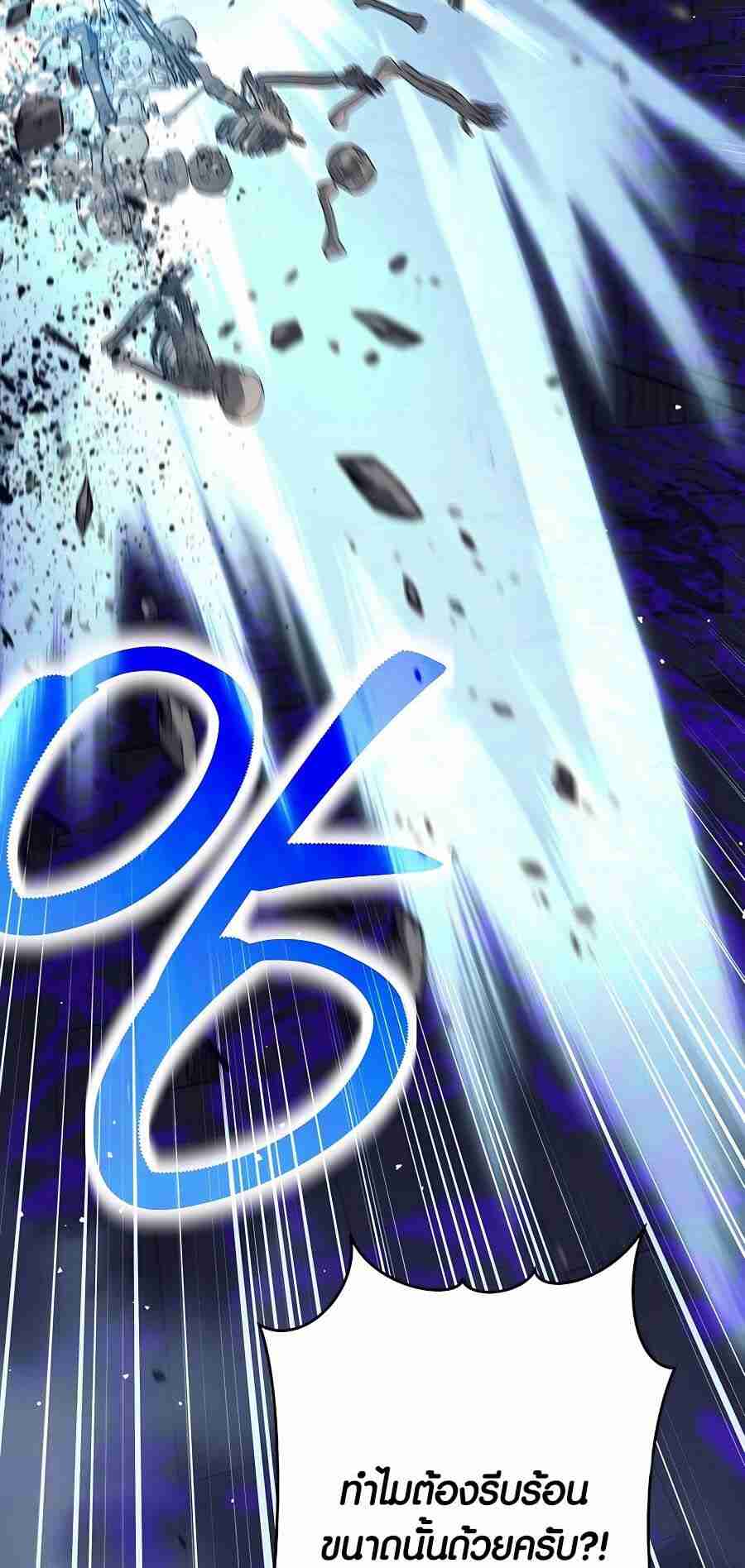 Trash of A Dark Fantasy ผมกลายเป็นตัวละครในเกมแนวดาร์กแฟนตาซี ตอนที่ 19 page 60