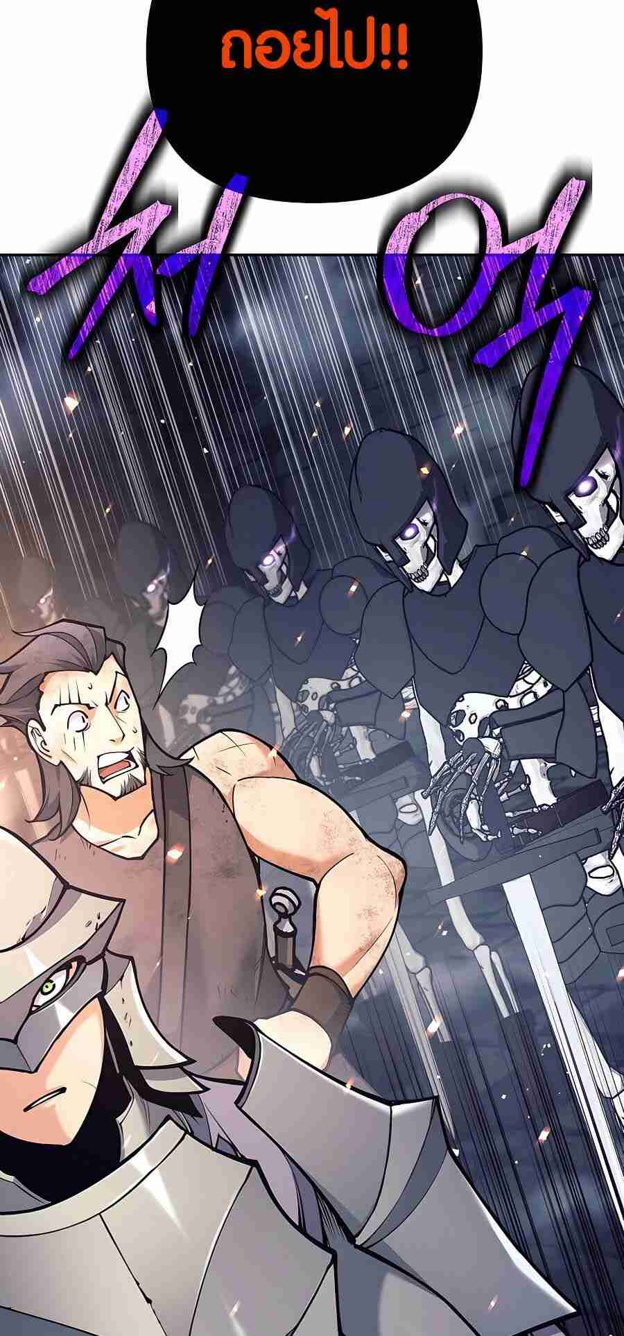 Trash of A Dark Fantasy ผมกลายเป็นตัวละครในเกมแนวดาร์กแฟนตาซี ตอนที่ 19 page 66