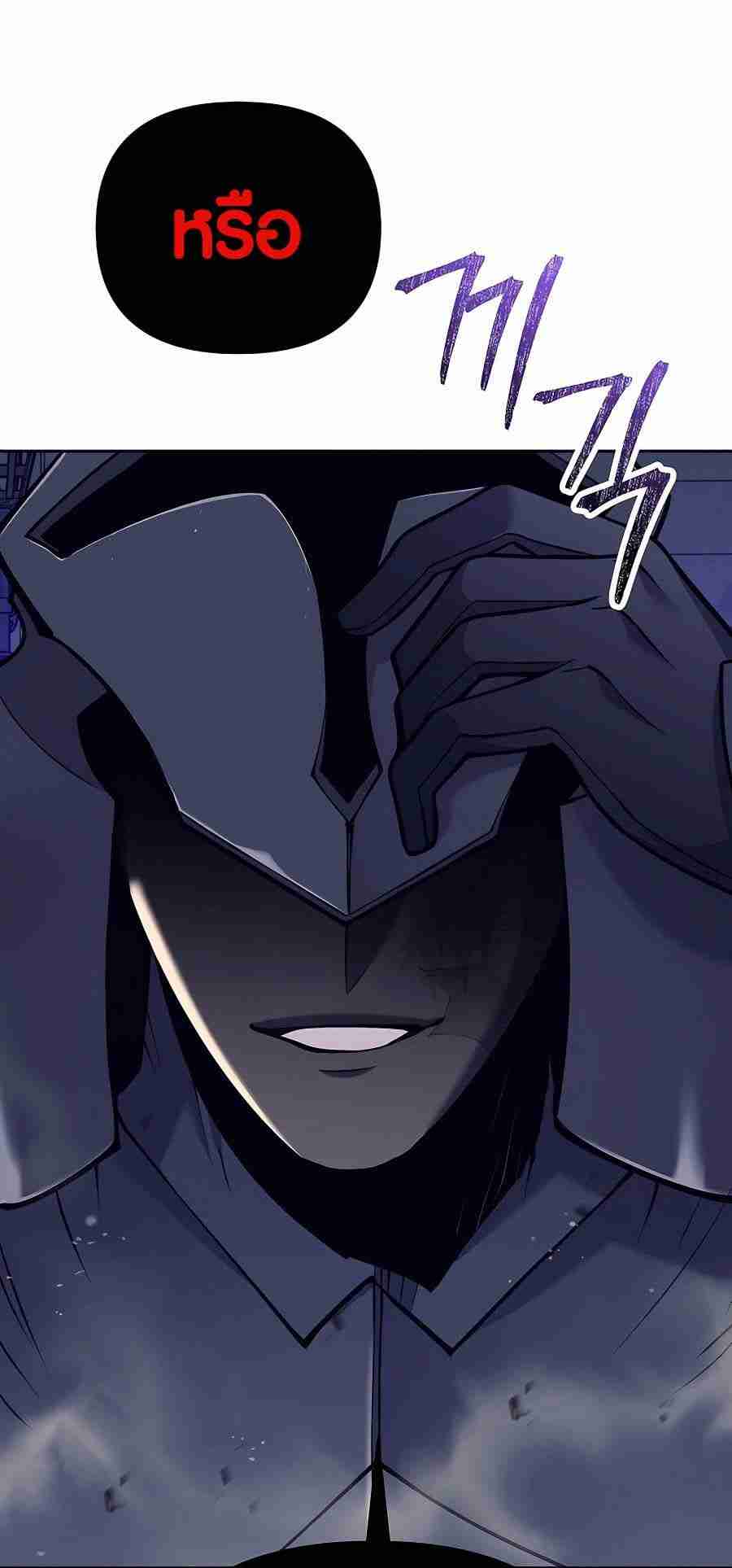 Trash of A Dark Fantasy ผมกลายเป็นตัวละครในเกมแนวดาร์กแฟนตาซี ตอนที่ 19 page 70