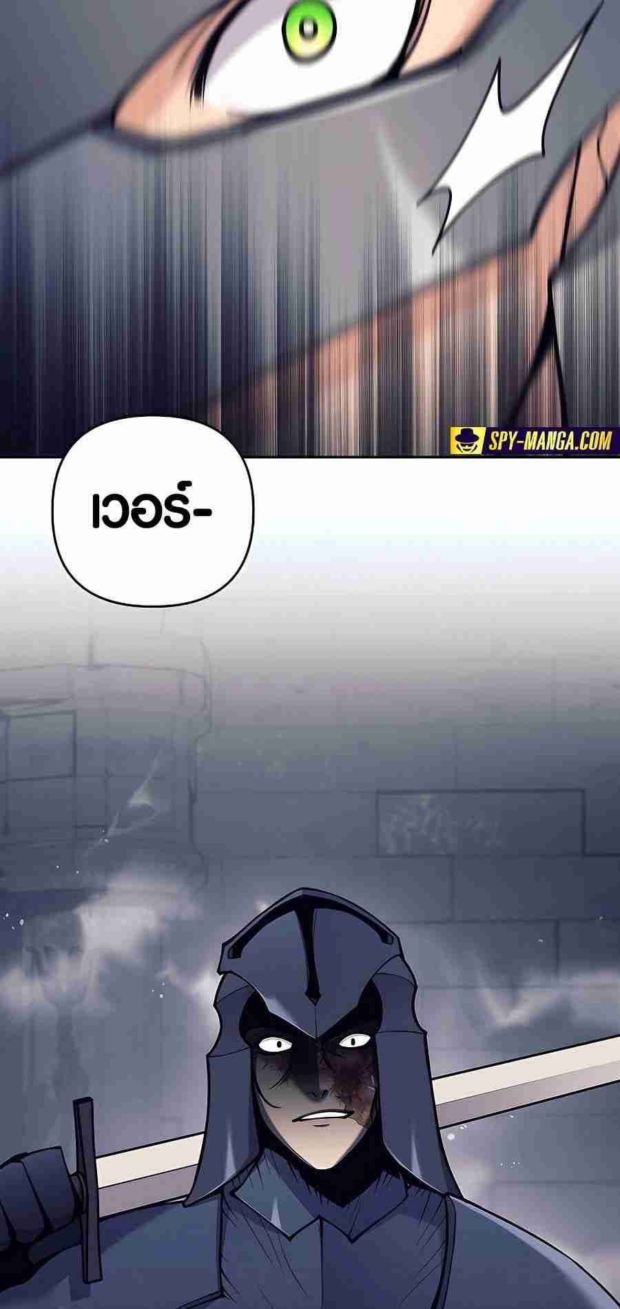 Trash of A Dark Fantasy ผมกลายเป็นตัวละครในเกมแนวดาร์กแฟนตาซี ตอนที่ 19 page 73