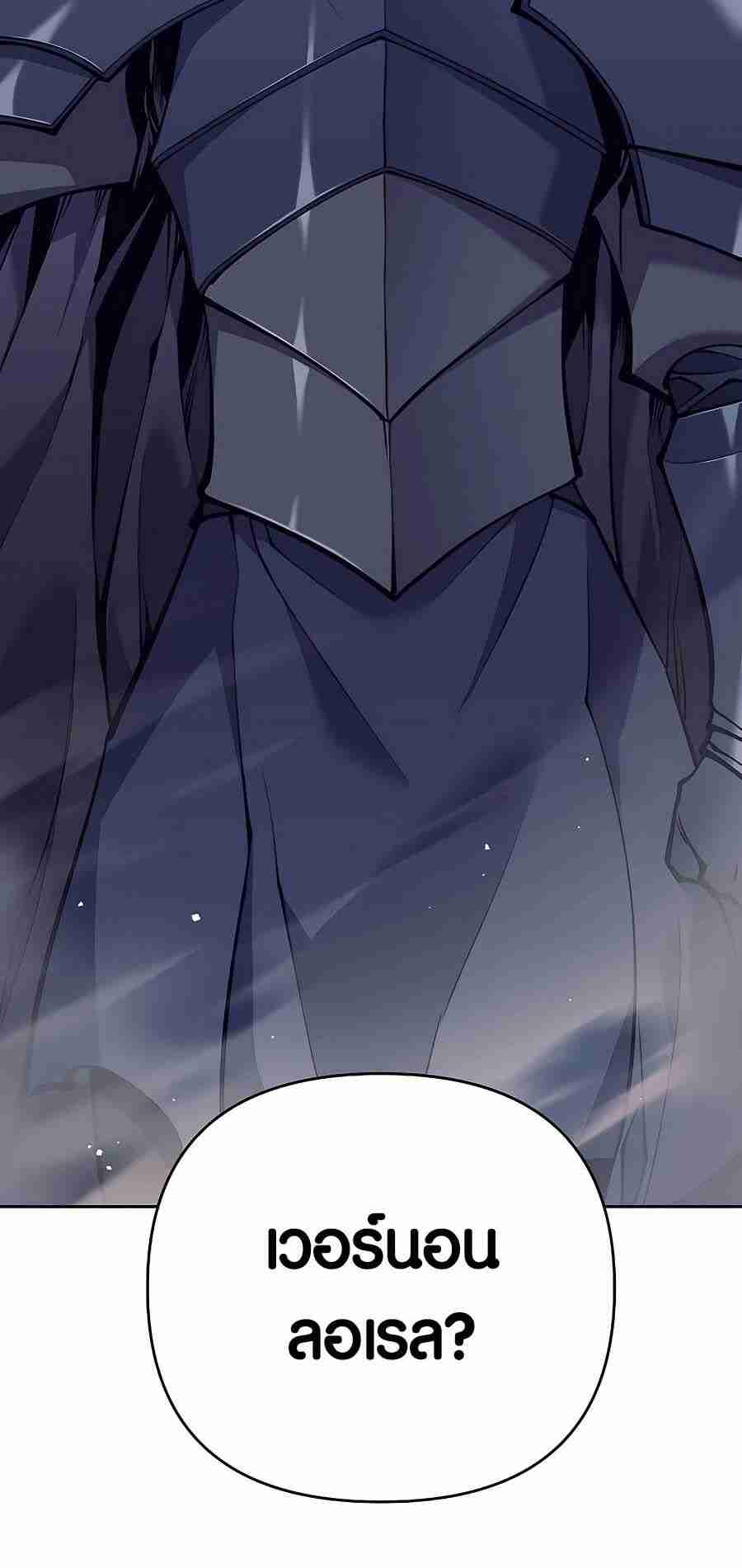 Trash of A Dark Fantasy ผมกลายเป็นตัวละครในเกมแนวดาร์กแฟนตาซี ตอนที่ 19 page 74